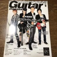 Guitar magazine ギター・マガジン2011年9月号