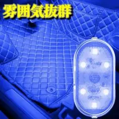 〈新品未使用〉車用簡易型LED照明　2個入り