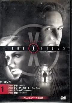 X-ファイル シーズン1 Vol.1 [DVD] デビッド・ドゥカブニー