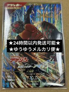 ガンバレジェンズ・LR 仮面ライダーアマゾン