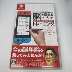 脳を鍛える大人のNintendo Switchトレーニング