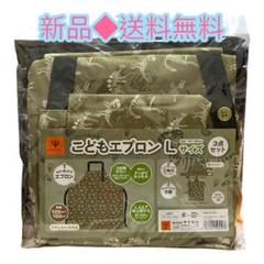 ヤクセル こどもエプロン 3点 エプロン三角巾巾着 L きょうりゅう(1セット)