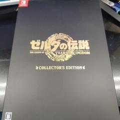 ゼルダの伝説　ティアーズ オブ ザ キングダム 新品未開封　特典付き