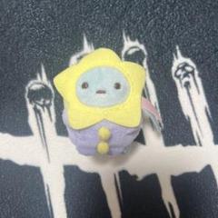 すみっコぐらし てのりぬいぐるみ たぴおか 流れ星 ながれぼし