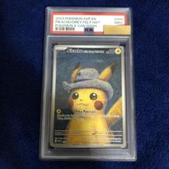 ゴッホピカチュウ psa9