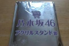乃木坂46 くじっちゃお アクスタ賞(真夏,高山,北野,渡辺みり愛,ほか)