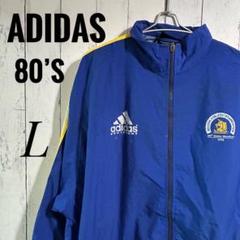 asidas 80´s　ボストンマラソン100周年記念　ナイロンジャケット