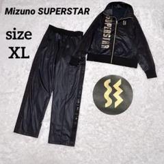 【希少】 Mizuno SUPERSTAR XL ジャージセットアップスポーツ