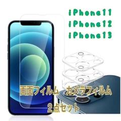 iPhone13mini かめられんず カメラレンズカバー iPhone保護