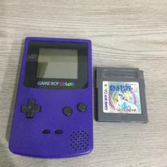 ゲームボーイカラー　本体　パープル　ポケットモンスター銀