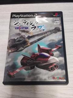 【ps2】シューティング ラブ。 ~TRIZEAL~（送料込み）