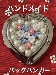最終価格‼️✨新品✨手作り お花が可愛いスワロフスキーとパールのバックハンガー☆