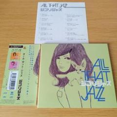 z-800 CD ジブリジャズ オールザットジャズ ALL THAT JAZZ