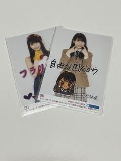 『牧野真莉愛コレ写2種』モーニング娘。'18「フラリ銀座/自由な国だから」