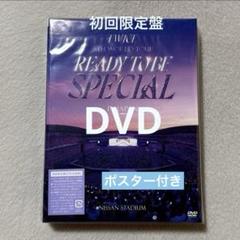 TWICE READY TO BE SPECIAL 日産スタジアム DVD