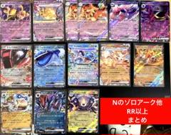 Nのゾロアークex フーディンex ウィンディex RR以上まとめ売り