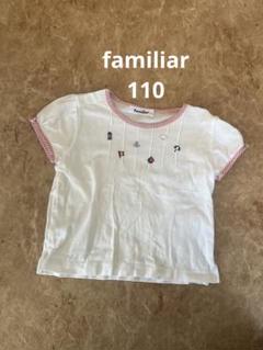 ファミリア　キッズ用　女の子用　半袖　Tシャツ サイズ110