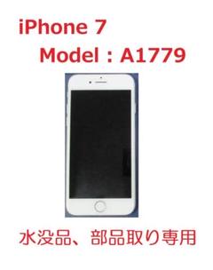 【Apple】iPhone 7x2個（ジャンク品、部品取り専用）R02,6