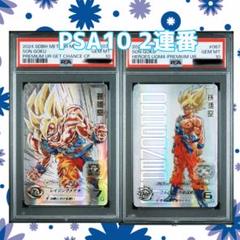【PSA10】　ugm4-067,mm3-071 2枚　psa10