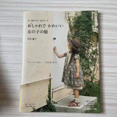 a sunny spot おしゃれな女の子の服　90〜130サイズ