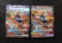 ポケモンカード　ゲッコウガex sar クリムゾンヘイズ　2枚セット