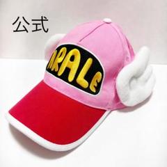 Dr.スランプアラレちゃん　公式キャップ　限定　正規品　帽子　コスプレ