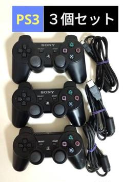 PS3 ワイヤレスコントローラー3個セット 充電ケーブル3本付き