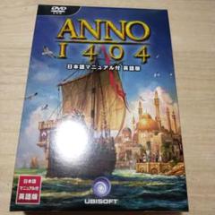 ANNO 1404／日本語マニュアル付 英語版