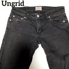 美品✨ ungrid ブラックデニム ローライズ ダメージ スリム レディース