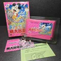 ファミコン SUPER桃太郎電鉄 箱説付属