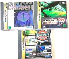 【美品】レーシングゲーム3種(グランチェイサー・首都高バトル・セガラリー)