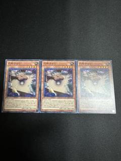 遊戯王　応戦するG ３枚