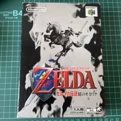 NINTENDO64　ゼルダの伝説　時のオカリナ