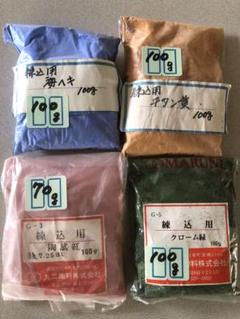 陶芸用粉末練込顔料　まとめ４点セット