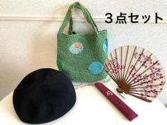 YUUSIN 緑色ドット模様トートバッグ、ベレー帽、扇子、春夏、３点セット