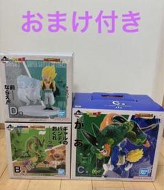 一番くじ　ドラゴンボール　フィギュア　ドラゴンヒストリーⅡ B賞　C賞　D賞