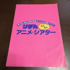 りぼん　こどものおもちゃ　リーフレット