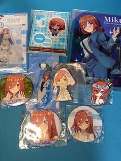 五等分の花嫁　中野三玖グッズまとめ売り