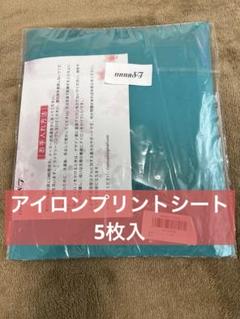 値下げ❗️アイロンプリントシート5枚入熱転写ラバーシート約25*30cm