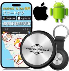 【Android/iPhone対応&GPS全地球測位】エアタグ ★新品未使用