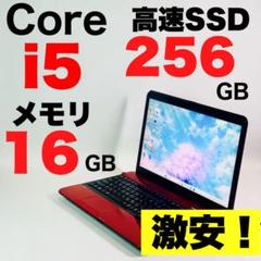 SSD✨メモリ16GB✨Core i5✨Windows11✨赤✨ノートパソコン