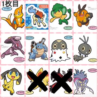 ポケモン デコキャラシール4枚300円/ポケモンパン キャラデコシール