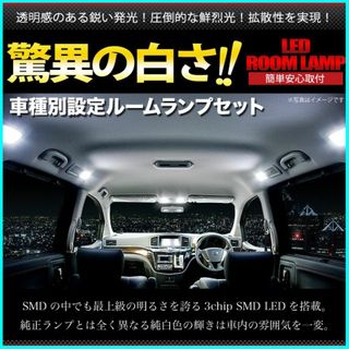 爆光基盤 ランドクルーザープラドルーフ有 LED ルームランプ 90系 3点