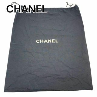 CHANEL シャネル　保存袋　ブラック　R348