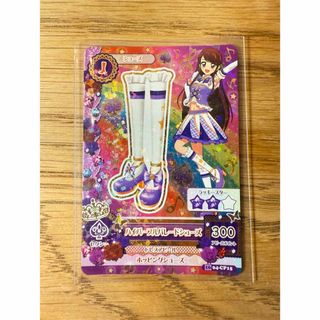 アイカツカード　はいパープルパレードシューズ