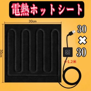 最新 USB ヒーター 電気 パッド ペット 温熱 ホット マット シート