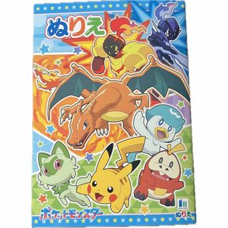 【日本製】ショウワノート(Showa Note) ポケットモンスター ぬりえ A