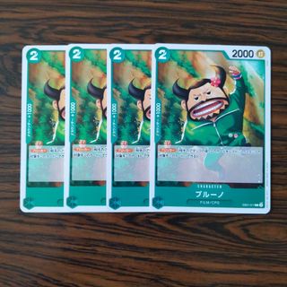 ブルーノ × 4枚　ワンピースカードゲーム