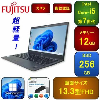 F03A【超軽量】フルHD/Core-i5第7世代/12GB/SSD256G a