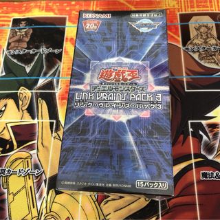 遊戯王　LINK VRAINS PACK３　未開封BOX
